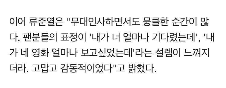 류준열 인터뷰 봇 (@ryusdb_tweet) on Twitter photo 