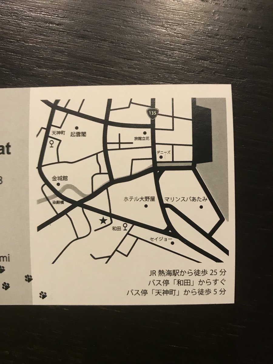熱海 Muddy Cat 地図載せておきますね 文字が小さくてごめんなさい のところがうちです 近くに金城館という大きい旅館があります