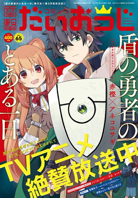 盾の勇者の成り上がり を含むマンガ一覧 古い順 ツイコミ 仮 盾の勇者の成り上がり を含むマンガ一覧 古い順 ツイコミ 仮