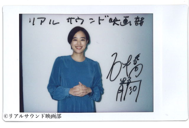 石橋静河 HUSTLE PRESS 直筆サイン入りチェキ オンライン セール