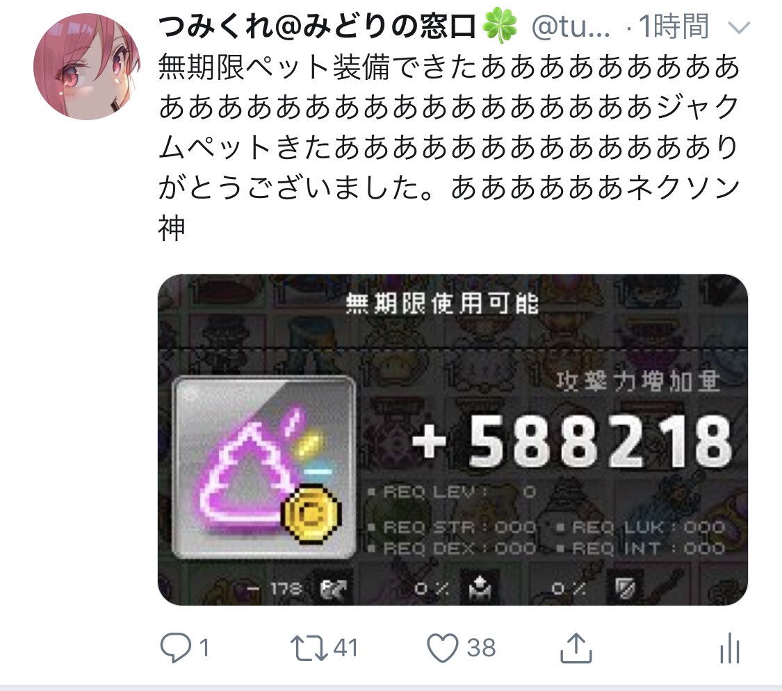 メイプルストーリー公式 ペット装備能力値移転書に不具合が発生して申し訳ございませんぷる ペット装備能力値移転書をまだ使用していない方は ペット装備ボックスから獲得できるペット装備に使用しないようお願いいたしますぷる T Co Tfnmhnw2dq メイプルストーリー公式 ペット装備能力値移転書に不具合が発生して申し訳ございませんぷる ペット装備能力値移転書をまだ使用していない方は ペット装備ボックスから獲得できるペット装備に使用しないようお願いいたしますぷる T Co Tfnmhnw2dq