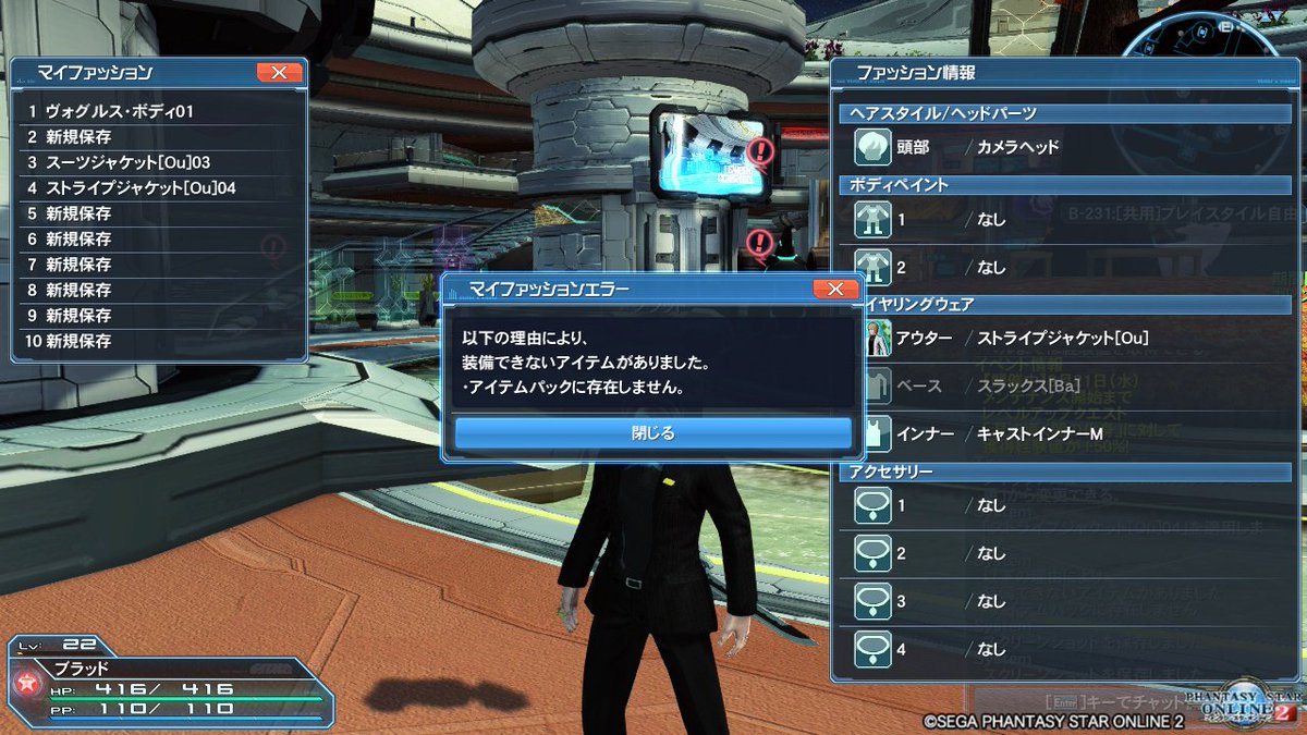 白河ま Auf Twitter T Co Nzyn3cpjkz その逆タイプのバグ が多かったこともありますが その一つを体験したことがある バグ報告もした ことが 理由の一つだと思われます 添付画像は不具合対処済みですが マイファッションのベースウェアがきちんと適用