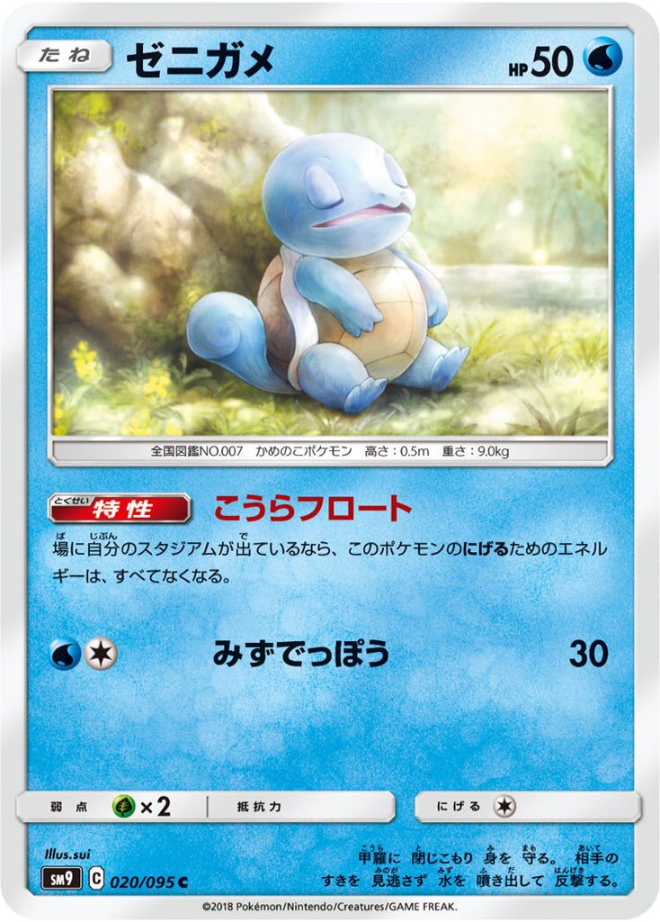 ট ইট র Igu 駄レゴに愛を ピカブイ 版とはいえブルー姉さんのポケモンカード化はポケスペ勢として凄まじく嬉しいのだけれど 現行レギュレーションで使えるカメックス 有用なゼニガメ カメール と全く噛み合わなくてカメちゃん涙目