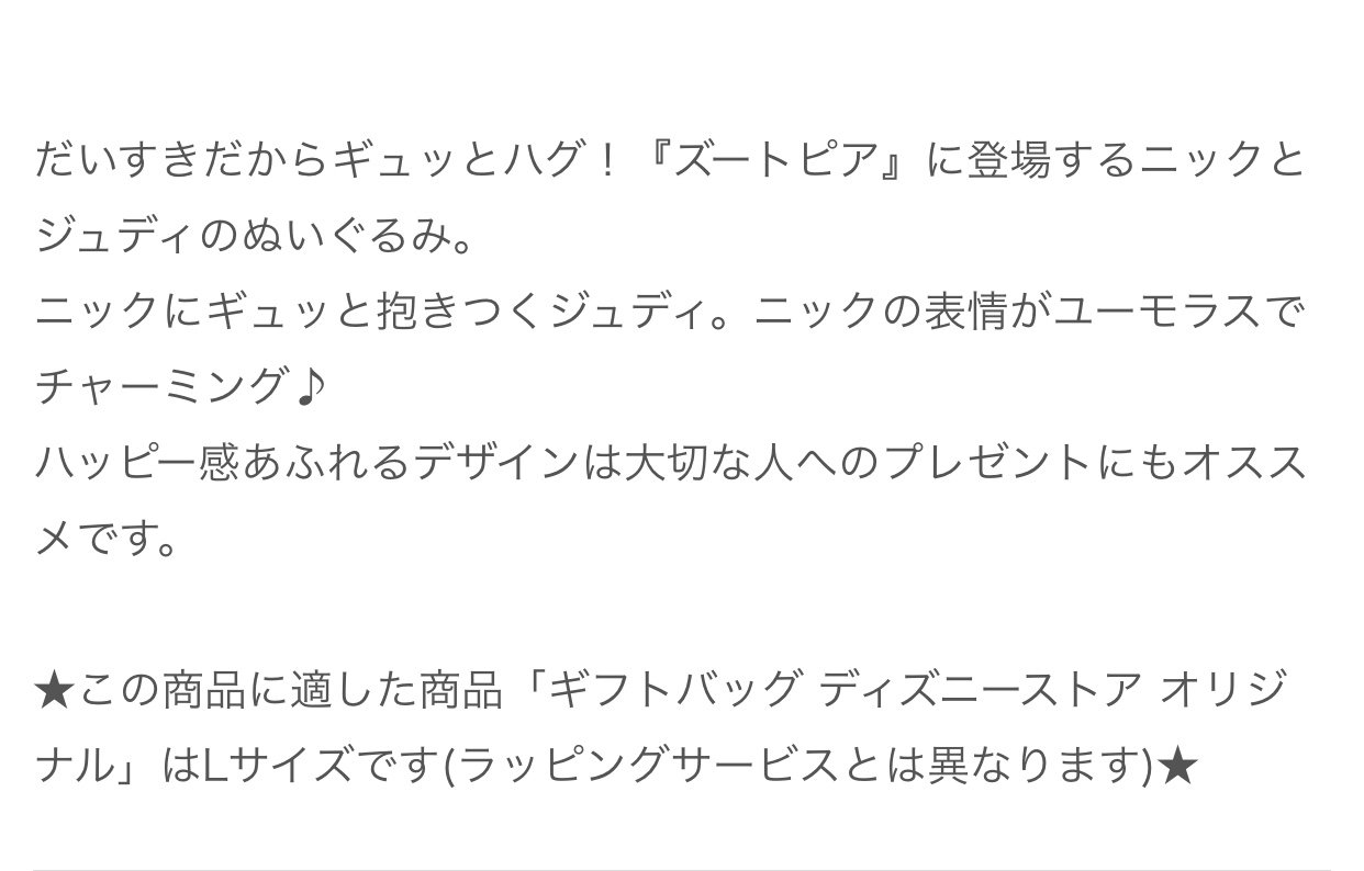 あずみ ぬいぐるみ ニック ジュディ ハグ スマイル T Co Ehtwl3f7uw ストア来てた ってうきうきスクロールしてたら え うん いや あの え あずみ ぬいぐるみ ニック ジュディ ハグ スマイル T Co Ehtwl3f7uw ストア来てた ってうきうきスクロールしてたら え うん いや あの え