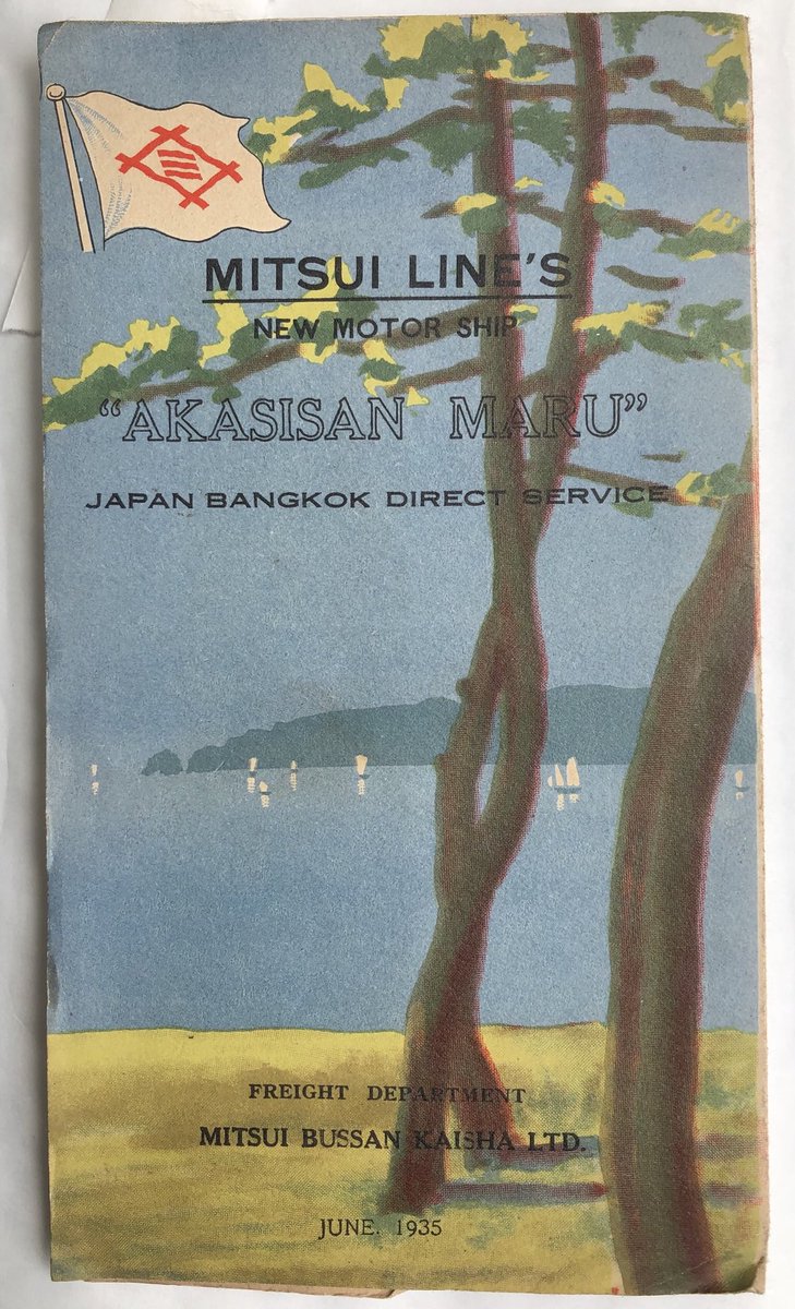 panamaru2's tweet photo. #Ship_Postcard_Envelope
#Mitsui_Line #MS_AKASISAN_MARU
三井物産船舶部新造船明石山丸の竣工記念絵葉書のタトウ、中は、白黒の地味な絵葉書ですが、この表紙の絵の雰囲気と色合い、社旗の配置等が気に入ってます。
#ship_postcard https://t.co/3gbBeCtA2l