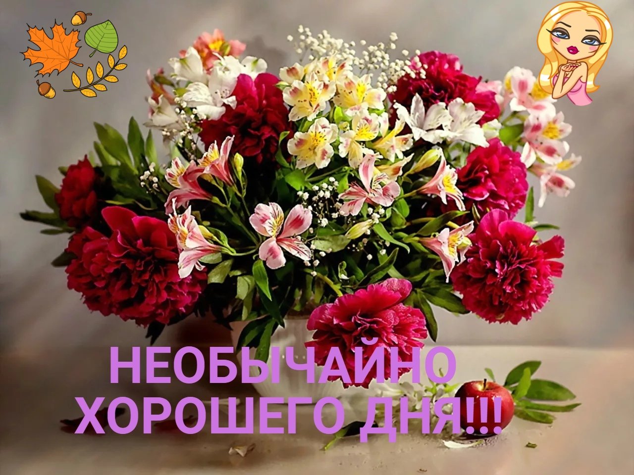 Красивые пятница букет