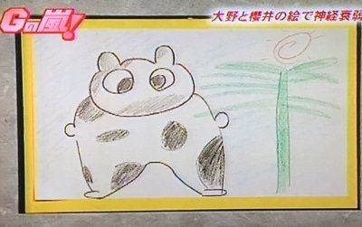 梅田 雪那 翔くんの誕生日なので 櫻井画伯の作品載せます 1枚目 トトロ メイちゃん付き 2枚目 パンダ 笹付き 3枚目 カンガルー 二宮さんのツッコミ付き 4枚目 虎 櫻井翔誕生祭