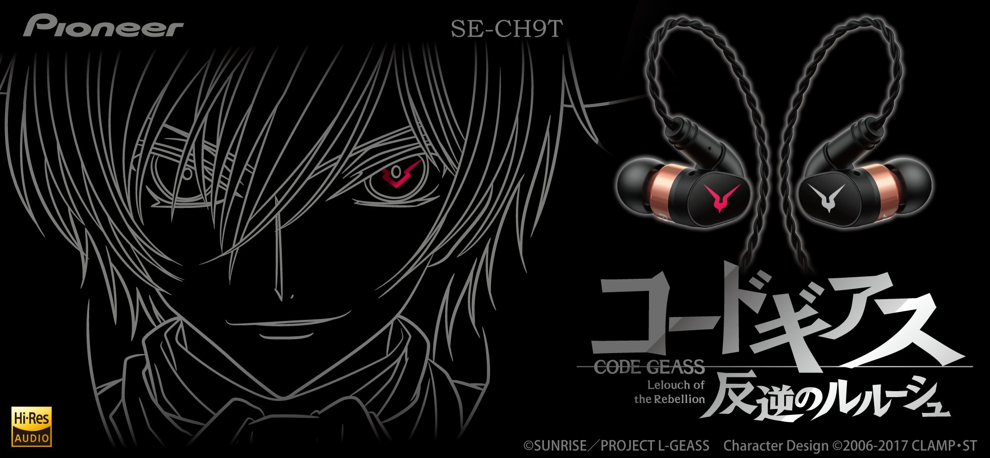 ONKYO　コードギアスコラボ　ハイレゾイヤホン onkyodirect on X: 