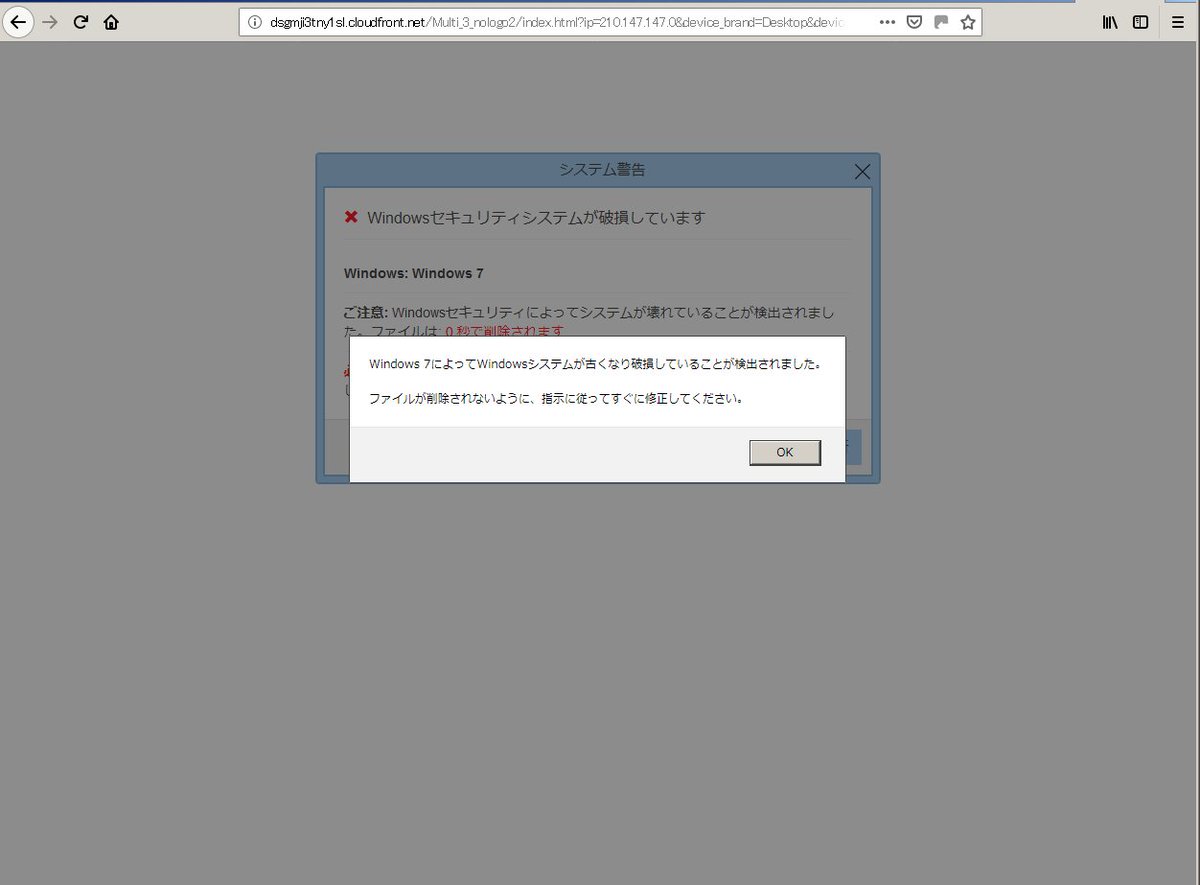 アマゾンさん あなたのクラウドで詐欺サイトが稼動していますよ Togetter
