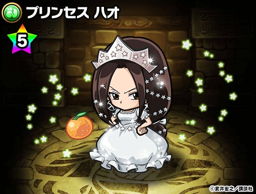 プリンセスハオとはなんだったの みかんの意味は