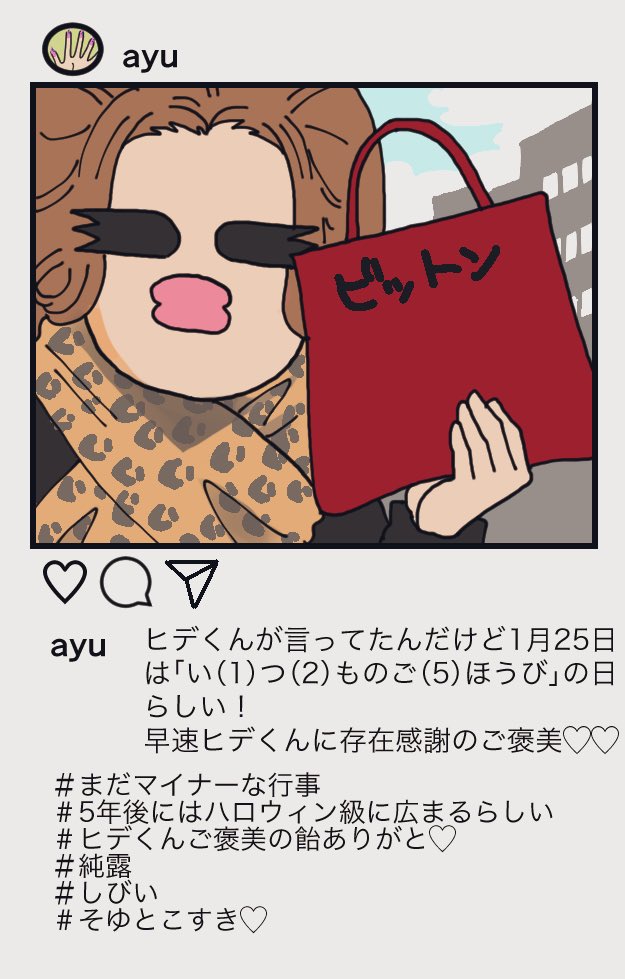 あゆのインスタ 