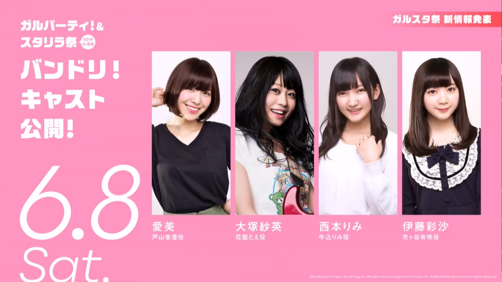 Bang Dream Updates The Guests For Garuparty Have Been Announced Day 1 Aimin Saechi Rimirin Ayasa Day 2 Aimin Sacchan Amita Ikumin Moeshi Raise A Suilen T Co W0seyypt40