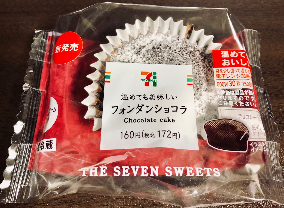 温めても美味しいフォンダンショコラ Twitter Search 温めても美味しいフォンダンショコラ Twitter Search
