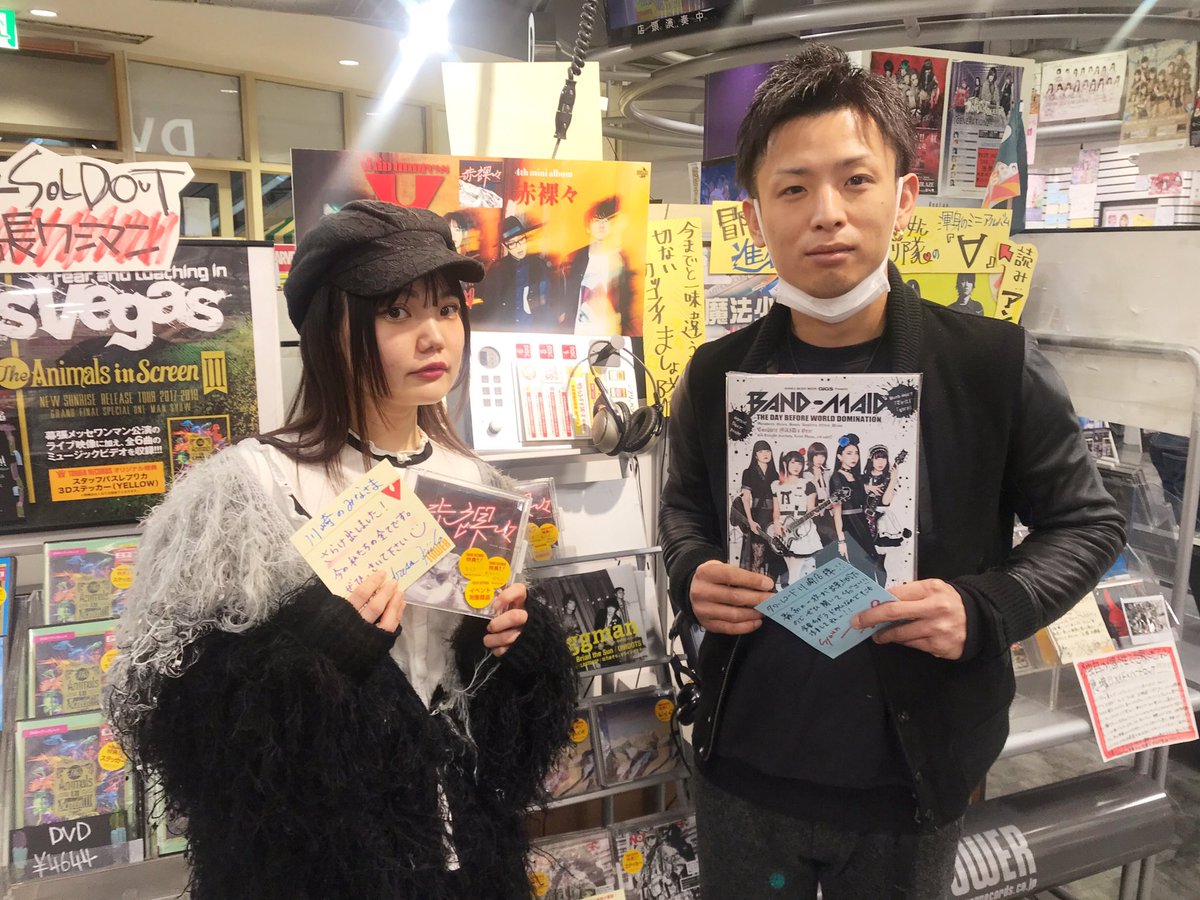 vividundress's tweet image. タワレコ川崎店さまに
行ってきました！
フライヤーがなくなってたので補充してきました👏🏻
店内爆音でvivid undress流していただきました😎

#vividundress
#タワレコ川崎
#赤裸々
#PESSA