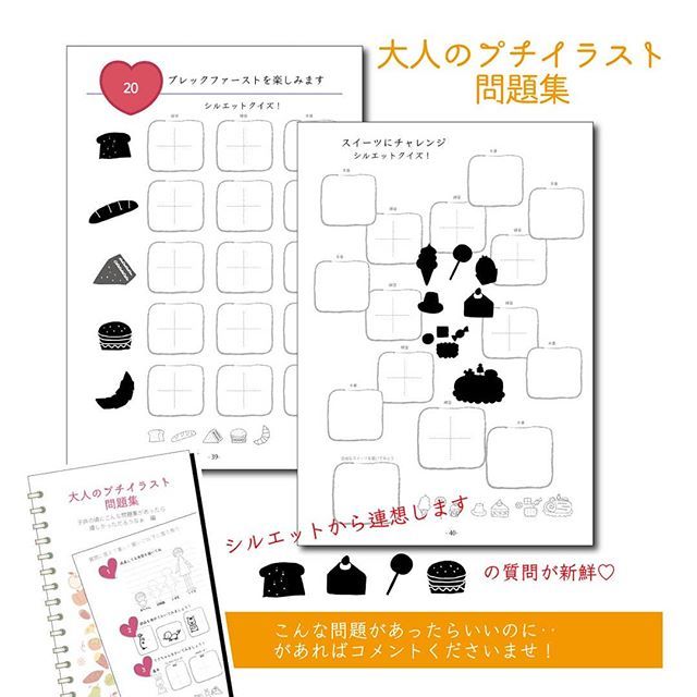 大人のイラスト