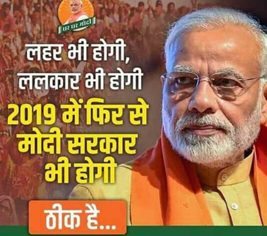 Abhisingh53's tweet image. #Modiin2019 #Bestpmofindia