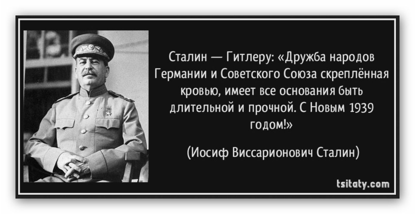 Сталин о советском человек. Сталин о диктатуре пролетариата. Высказывания Сталина. Сталин сказал. Фразы Сталина.