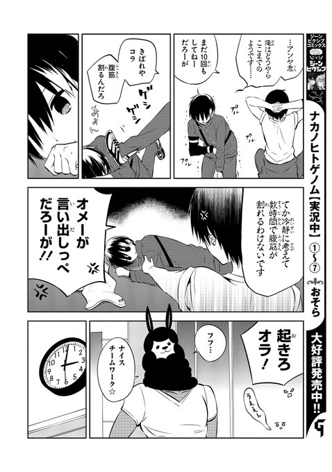 ナカノヒトゲノムのtwitterイラスト検索結果 古い順
