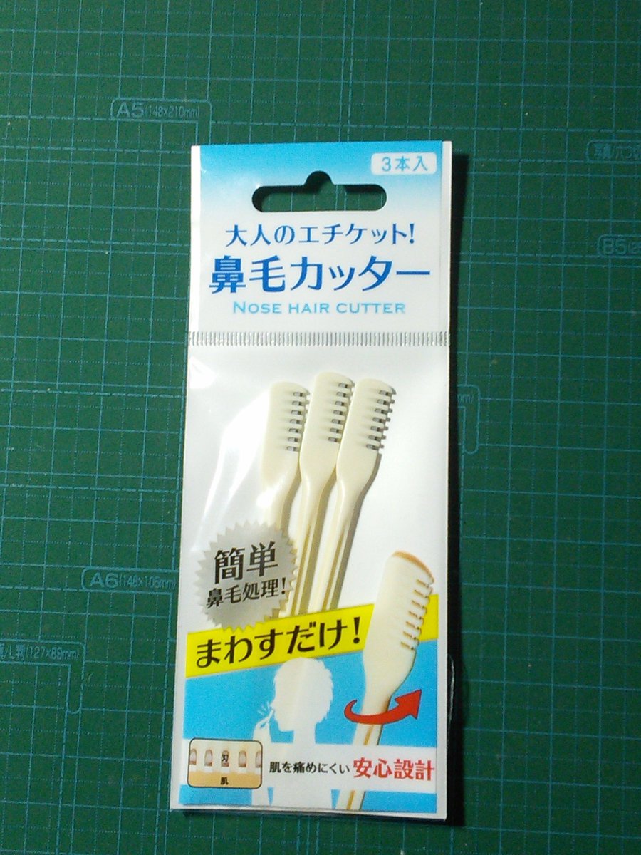 鼻毛カッターは電動よりも手動がおすすめ 手動のおすすめ鼻毛カッターも紹介 メンズ脱毛ジャーナル
