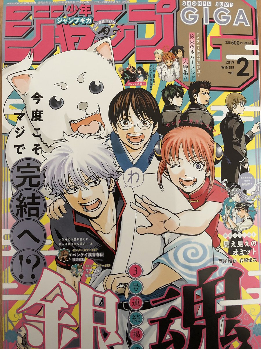 週刊少年ジャンプ感想まとめ 19年08号 Wj08 今にも落ちてきそうな青空の下で 感動の本編 ギャグのスピンオフ 白馬の王子様 裏切りのおっぱい 34ページ目 Togetter 週刊少年ジャンプ感想まとめ 19年08号 Wj08 今にも落ちてきそうな青空の下で 感動の本編 ギャグのスピンオフ 白馬の王子様 裏切りのおっぱい 34ページ目 Togetter