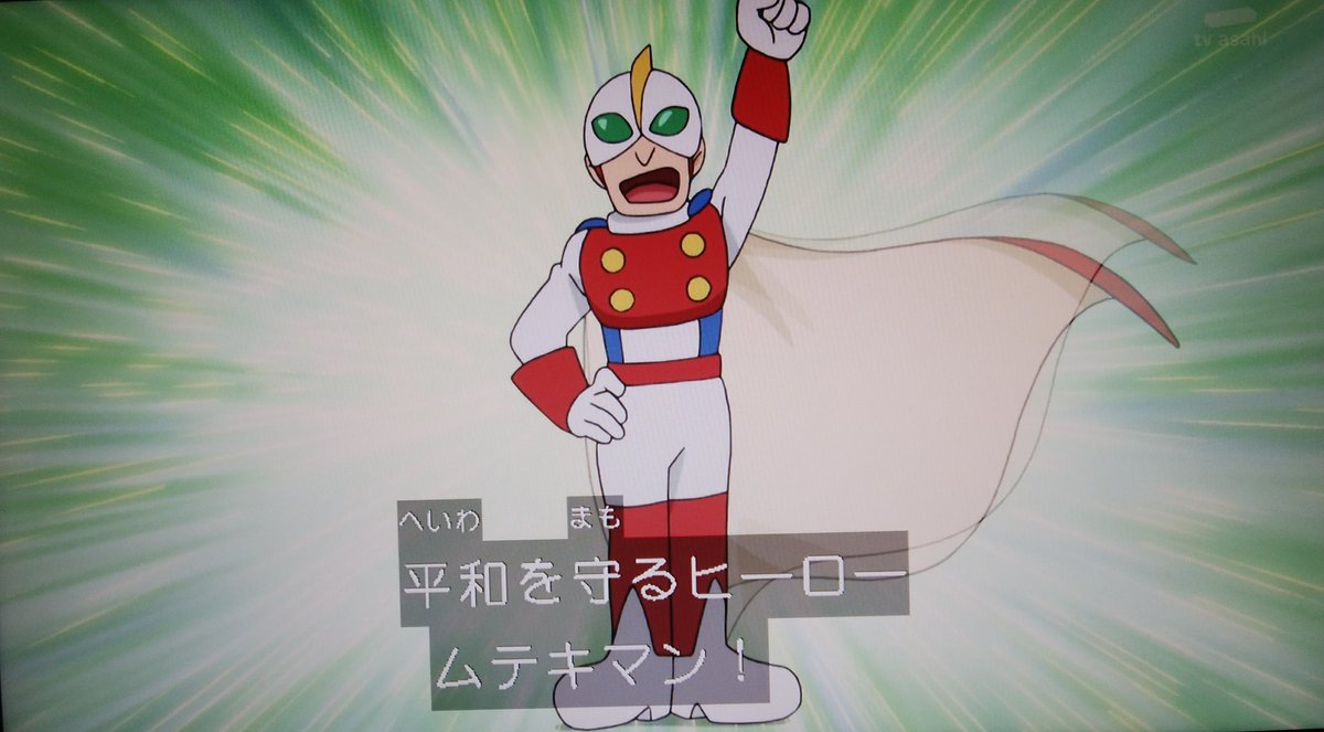 早稲田大学ドラえもん研究会 ドラえもん Doraemon ムテキマン のモデルは ムテキング なんだよね