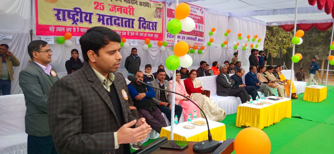 राष्ट्रीय मतदाता दिवस के अवसर पर आज जीआईसी ग्राउंड पर वृहद कार्यक्रम का आयोजन हुआ जिसमें कई विद्यालयों के छात्र छात्राएं तथा समाज के विभिन्न वर्गों के प्रबुद्ध जन उपस्थित हुए, सभी को मतदाता की शपथ दिलाई तथा उनसे अन्य लोगों को भी मतदान हेतु प्रेरित करने का अनुरोध किया गया.