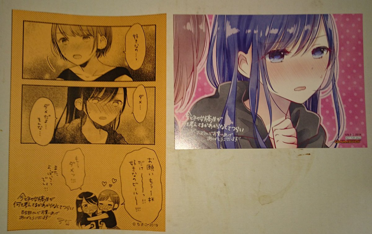 今どきの女子高生が何を考えてるかわからなくてつらい