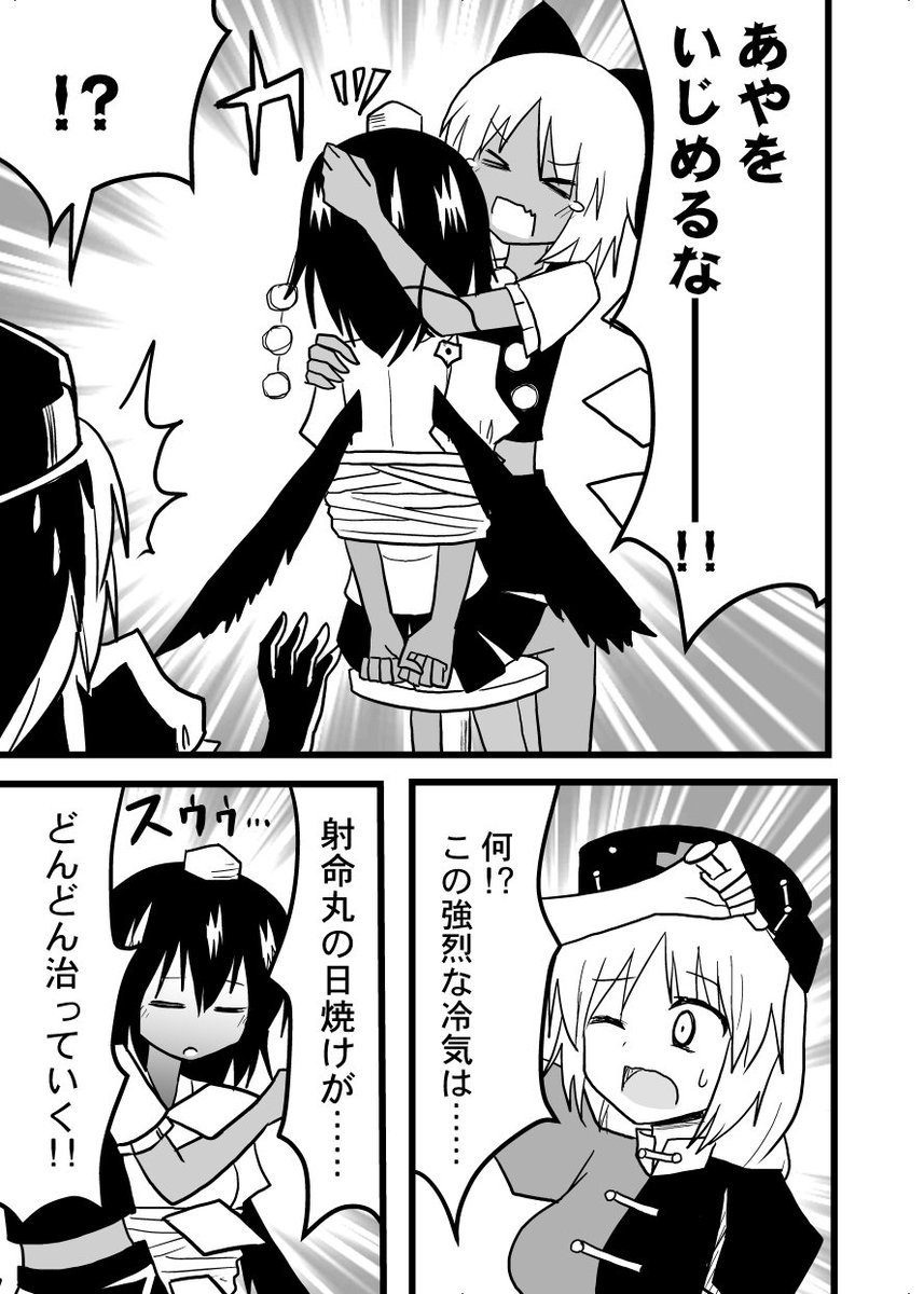 ট ইট র インド僧 Skeb募集中 東方漫画 日焼けチルノ症候群 3 3 ট ইট র インド僧 Skeb募集中 東方漫画 日焼けチルノ症候群 3 3