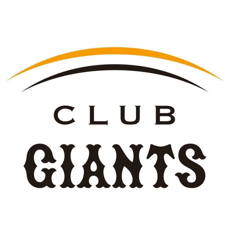 読売ジャイアンツ グッズ イベント情報 公式 בטוויטר Club Giants 今日から少しずつ公式ファンクラブ Clubgiants のポイント交換グッズを一部公開していきます たくさんポイントを貯めて好きなグッズに交換してください 入会はこちらから T Co 読売ジャイアンツ グッズ イベント情報 公式 בטוויטר Club Giants 今日から少しずつ公式ファンクラブ Clubgiants のポイント交換グッズを一部公開していきます たくさんポイントを貯めて好きなグッズに交換してください 入会はこちらから T Co