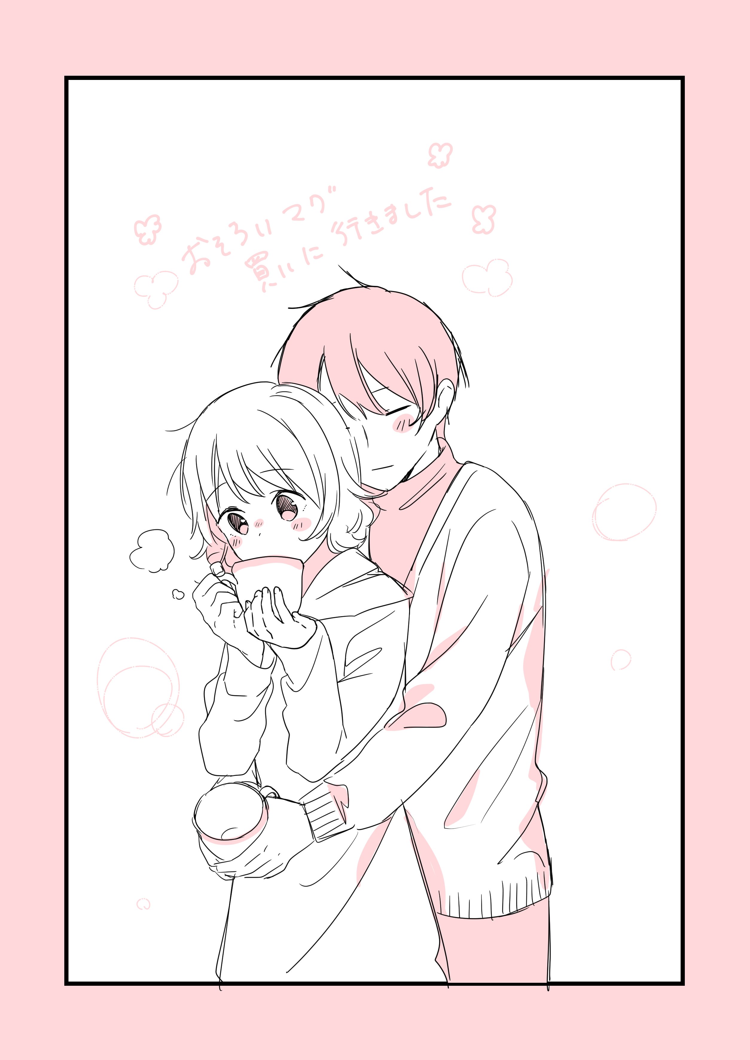 おむたつ 在 Twitter 上 去年描いたカップリングの漫画 酔った勢いで付き合うことになった相手がメンヘラ系年下男子だった 1元カレの存在が許せない年下 T Co Vfnyq3npi9 Twitter