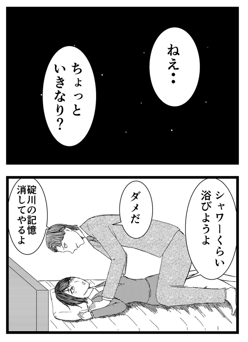 【ウラオモテ】第23話

ブログにて24話公開中です。

#まんが #漫画 #マンガ #バラシ屋トシヤ #ウラオモテ #連載 #オリジナルマンガ #8コマ 