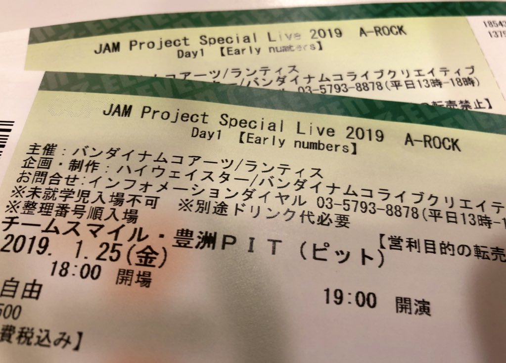 黒崎朔夜 Eternal Melody 先週末カラオケで久々にjam Projectをライブ映像で歌ったら猛烈にライブに行ってみたくなったので来ちゃいました O O 初ジャムプロ楽しむぜ 黒崎朔夜 Eternal Melody 先週末カラオケで久々にjam Projectをライブ映像で歌ったら猛烈にライブに行ってみたくなったので来ちゃいました O O 初ジャムプロ楽しむぜ