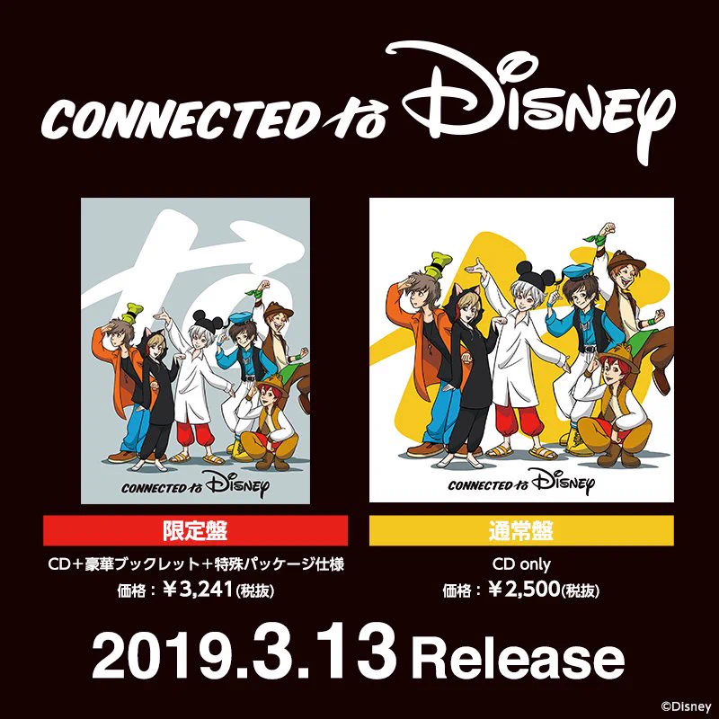 ディズニー・ミュージック on X: 