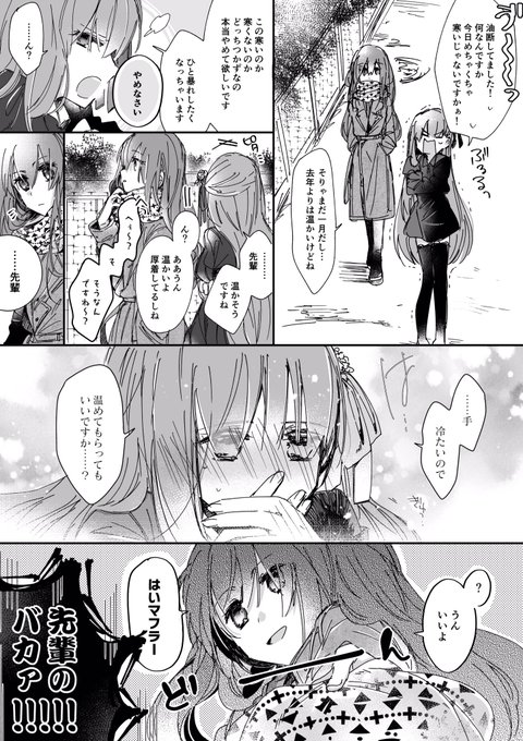 お題箱    
ある冬の日のＢＢちゃんと岸波白野 