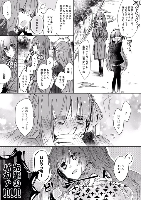 お題箱    
ある冬の日のＢＢちゃんと岸波白野 