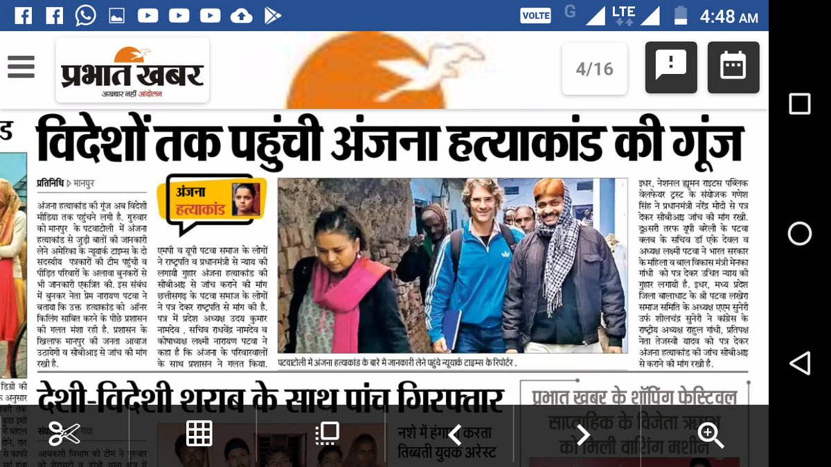 khowalal97's tweet photo. ek hai foreign reporter intrest le rhe hai , ek taraf @aajtak @abpnewstv koi farq hi ni pd rha......wah re media

#JusticeForAnjana 
#wewantcbi 
#wewantcbi 

@PMOIndia 
@CBItweets 
@ArvindKejriwal 

https://t.co/hJEt0gaa3D https://t.co/8UX5XgV5Ok