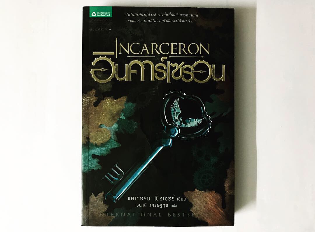 BOOK_BLUESKY's tweet photo. #ขายหนังสือ Incarceron ราคาปก 325 บาท ขาย 160 บาท ส่งลทบ 50 บาท #incarceron #อินคาร์เซรอน #หนังสือ #หนังสือมือสอง #หนังสือมือสองสภาพดี #หนังสือนิยาย #หนังสือมือสองราคาถูก #หนังสือมือ2 #หนังสือสภาพดี #หนังสือราคาถูก #หนังสืออ่านเล่น #หนังสือนิยายมือสองสภาพดี #หนังสือแปล https://t.co/dO16SUdswK