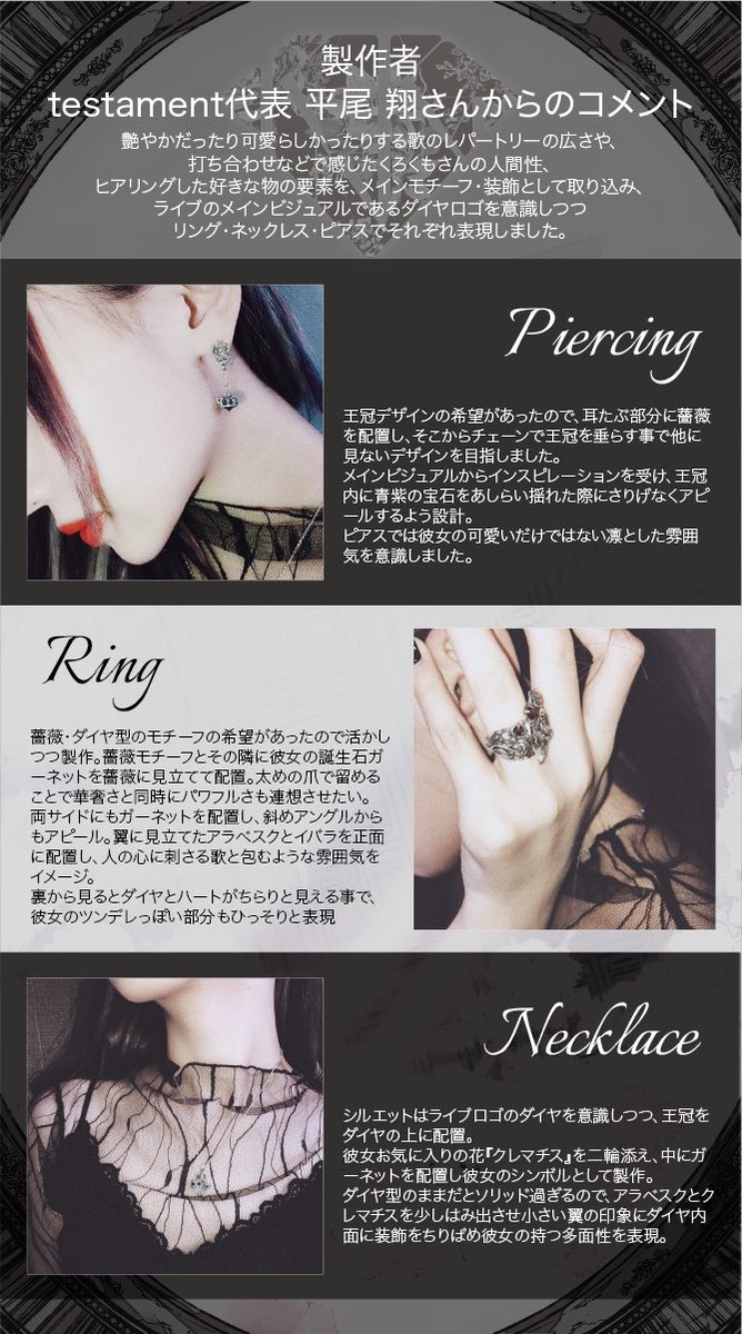 Magic Mirror Accessory』 このアクセサリーを持っているのは当たった