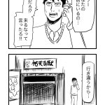 メリーさんに来るなと言った理由!衝撃の結末!