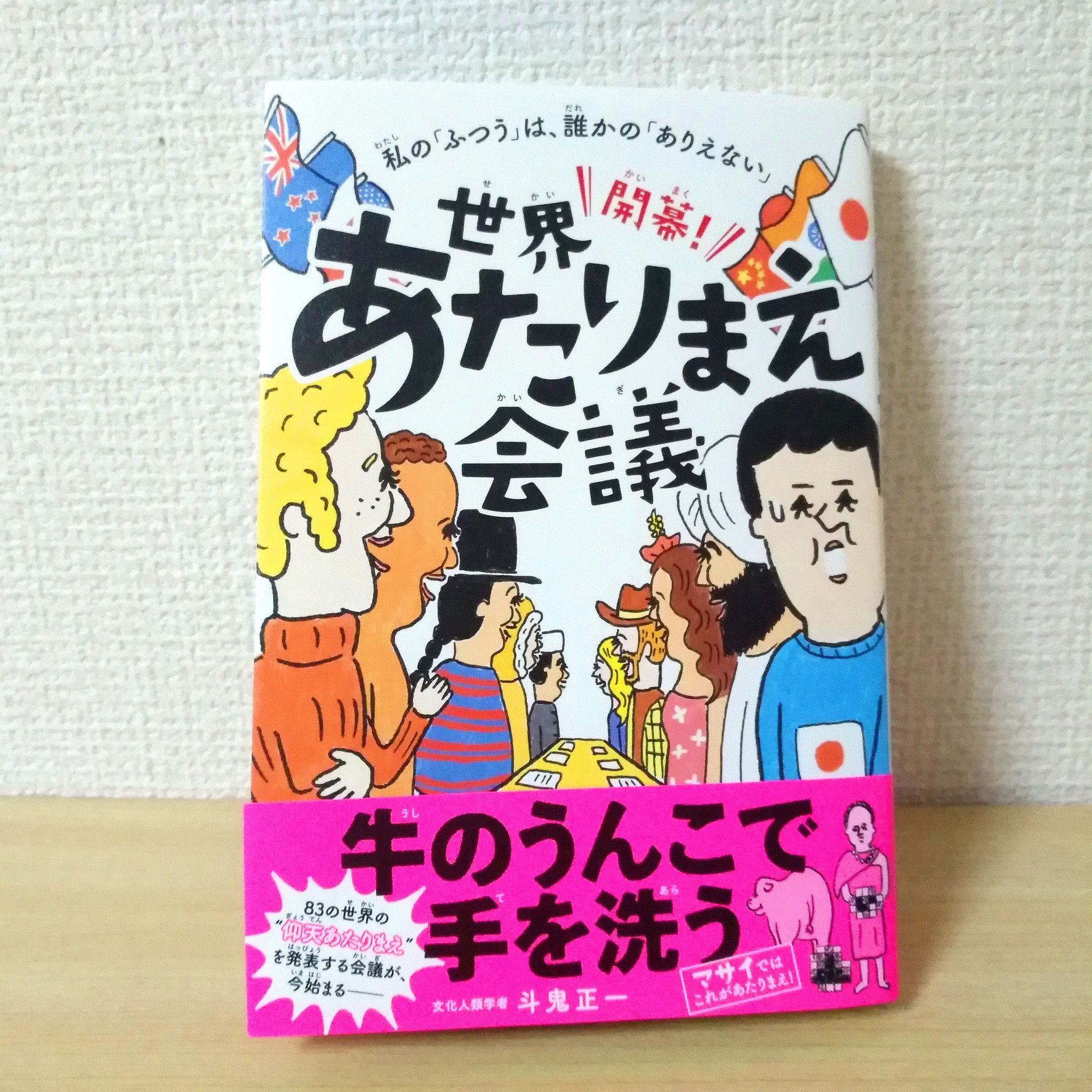 直売直送 開幕 世界あたりまえ会議 私の ふつう は 誰かの ありえない 8f4f2ddd 終了しました Crazy Sale Pn Batam Go Id