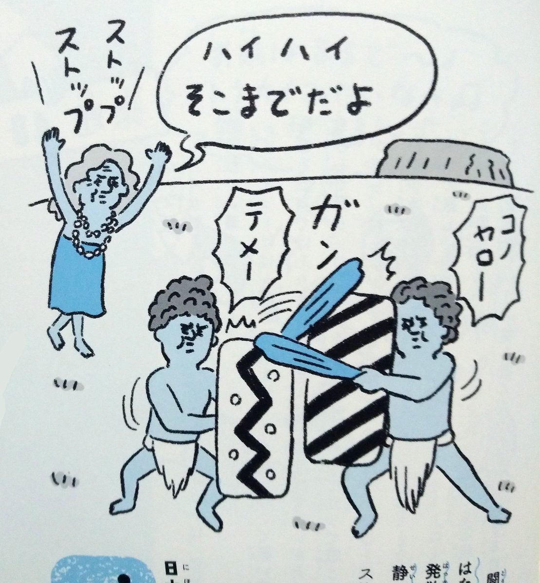 てぶくろ星人 イラストレーターillustrator 本日発売の 開幕 世界あたりまえ会議 斗鬼正一 著 ワニブックス の表紙と中身のイラスト 全編 を担当させていただきました T Co Tt8xvkyrzb 世界のあたりまえに驚きです てぶくろ星人 イラストレーターillustrator 本日発売の 開幕 世界あたりまえ会議 斗鬼正一 著 ワニブックス の表紙と中身のイラスト 全編 を担当させていただきました T Co Tt8xvkyrzb 世界のあたりまえに驚きです
