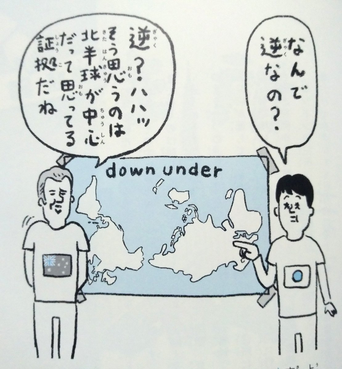 てぶくろ星人 イラストレーターillustrator 本日発売の 開幕 世界あたりまえ会議 斗鬼正一 著 ワニブックス の表紙と中身のイラスト 全編 を担当させていただきました T Co Tt8xvkyrzb 世界のあたりまえに驚きです てぶくろ星人 イラストレーターillustrator 本日発売の 開幕 世界あたりまえ会議 斗鬼正一 著 ワニブックス の表紙と中身のイラスト 全編 を担当させていただきました T Co Tt8xvkyrzb 世界のあたりまえに驚きです