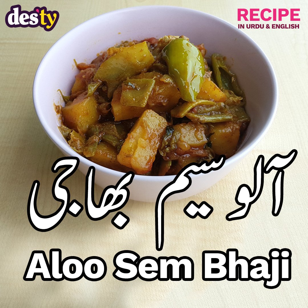 destydishes's tweet photo. Our new #recipe for  #vegetarian  #AlooSemBhaji, in #Urdu and English.
Check it out:   https://t.co/SpqwY63Cwz
#pakistanirecipe #dinner #yummy#tasty #bonappetite #recipes #food #foodie #foodlove #foodblogger#pakistanifoodbloggers #indianfoodblogger #videorecipe #VideoRecipes https://t.co/y9rVJBGp8u