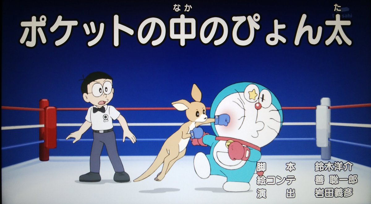 早稲田大学ドラえもん研究会 No Twitter ドラえもん Doraemon 始まった しずかちゃんもかわいいよ 笑 早稲田大学ドラえもん研究会 No Twitter ドラえもん Doraemon 始まった しずかちゃんもかわいいよ 笑