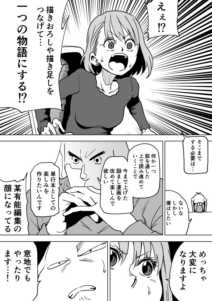阿東里枝先生 全力注ぎ込んだ単行本に誤植発覚 しかしポジティブパワーでむしろそれを特典にする発想へ Togetter 阿東里枝先生 全力注ぎ込んだ単行本に誤植発覚 しかしポジティブパワーでむしろそれを特典にする発想へ Togetter