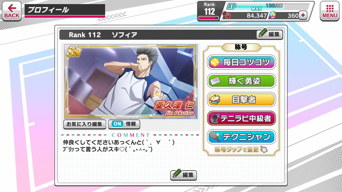 katatumuri_84's tweet photo. テニプリ好きの方で繋がってくれる方いらっしゃいませんか！
RT&amp;♡してくれてら迎えいきます

#テニプリクラスタさんと繋がりたい 
 #テニプリ夢女子さんと繋がりたい 
 #テニラビ自己紹介カード https://t.co/BXN64KNBBM