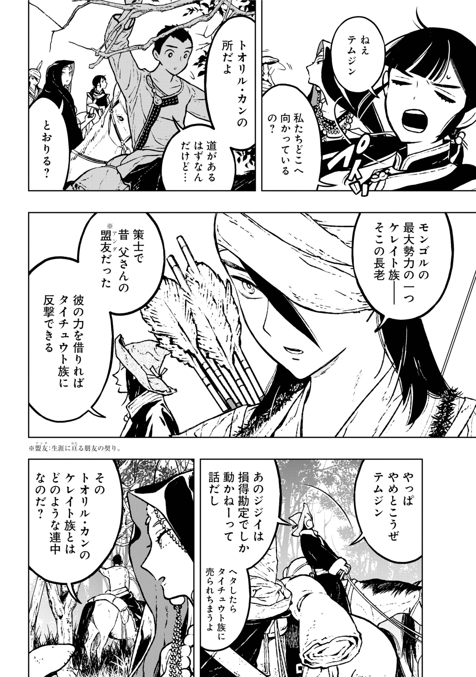 Twitter 上的 月刊ビッグガンガン モンゴル最大勢力を誇ったケレイト族の王 トオリル カンとはいかなる傑物か フェンリル 赤松中学 大西実生子 フェンリル豆知識 ケレイトの部族名は 黒い カラス などを語源として肌の色を表しているという説がある