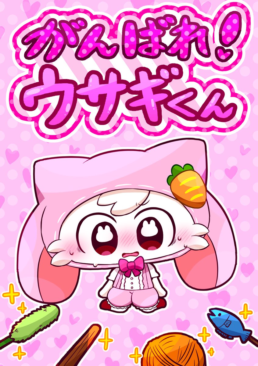 Post by ぺぽよ on X: 表紙かけた