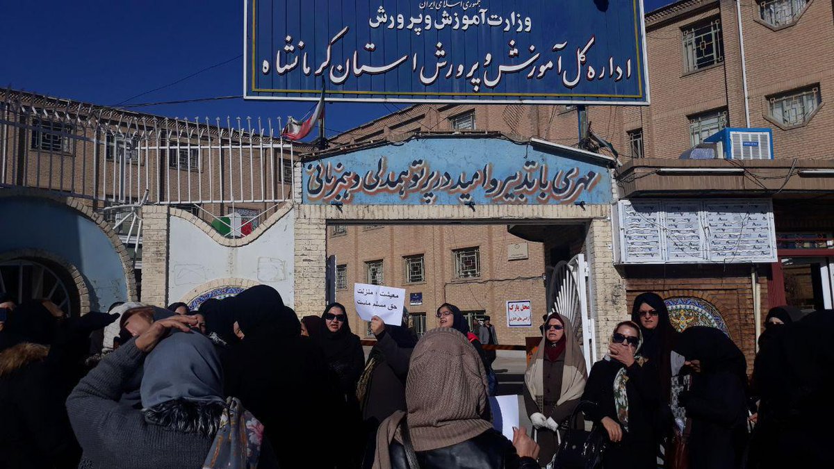 ALLYANEE57's tweet photo. پنج شنبه۴بهمن۹۷ #کرمانشاه مقابل اداره کل آموزش وپرورش استان
#فرهنگیان شریف برای اعتراض وبه دست اوری مطالبات صنفی خود دست به تجمع زدندفرهنگیان شعارمیدادند:
منزلت معیشت حق مسلم ماست
توپ تانک مستند دیگراثرندارد https://t.co/NS41iGKWLN