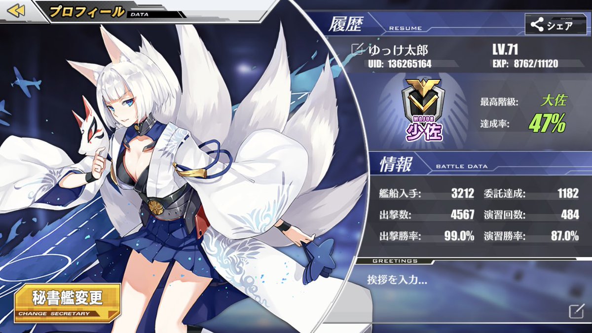 横須賀鯖 Twitter Search